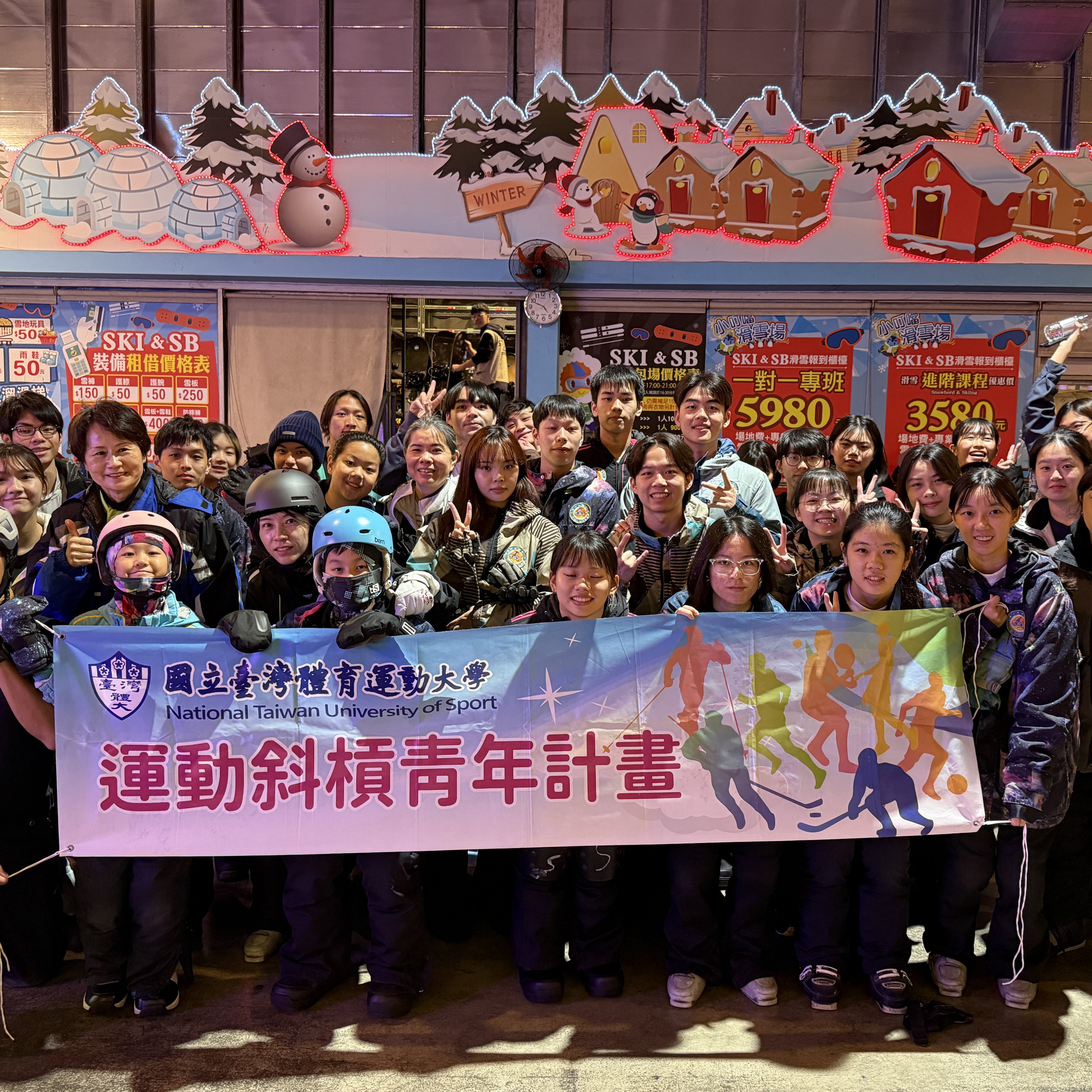 小叮噹滑雪課程