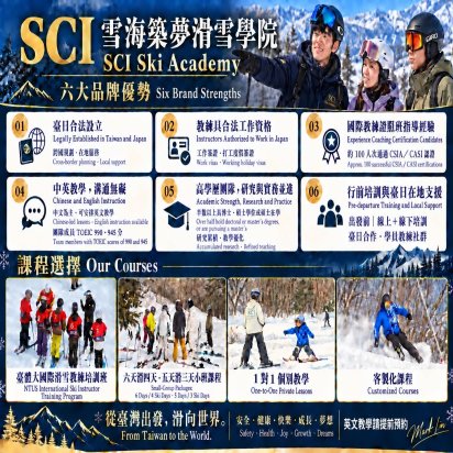 10月16日（星期五）小叮噹滑雪培訓團公告