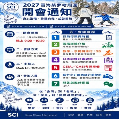 開會時間 2026 年 10月 05 日（星期一）晚上 9:00–10:30